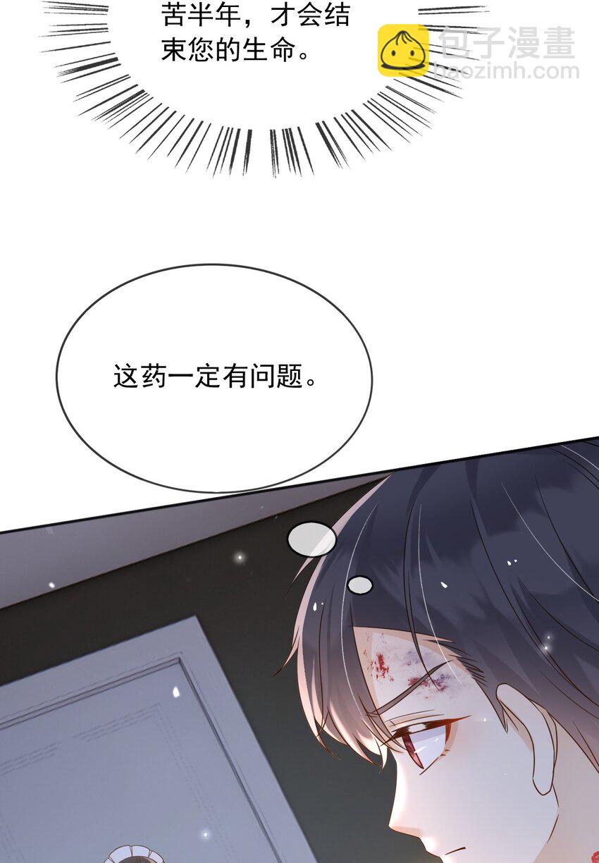 69 新的希望-第70话