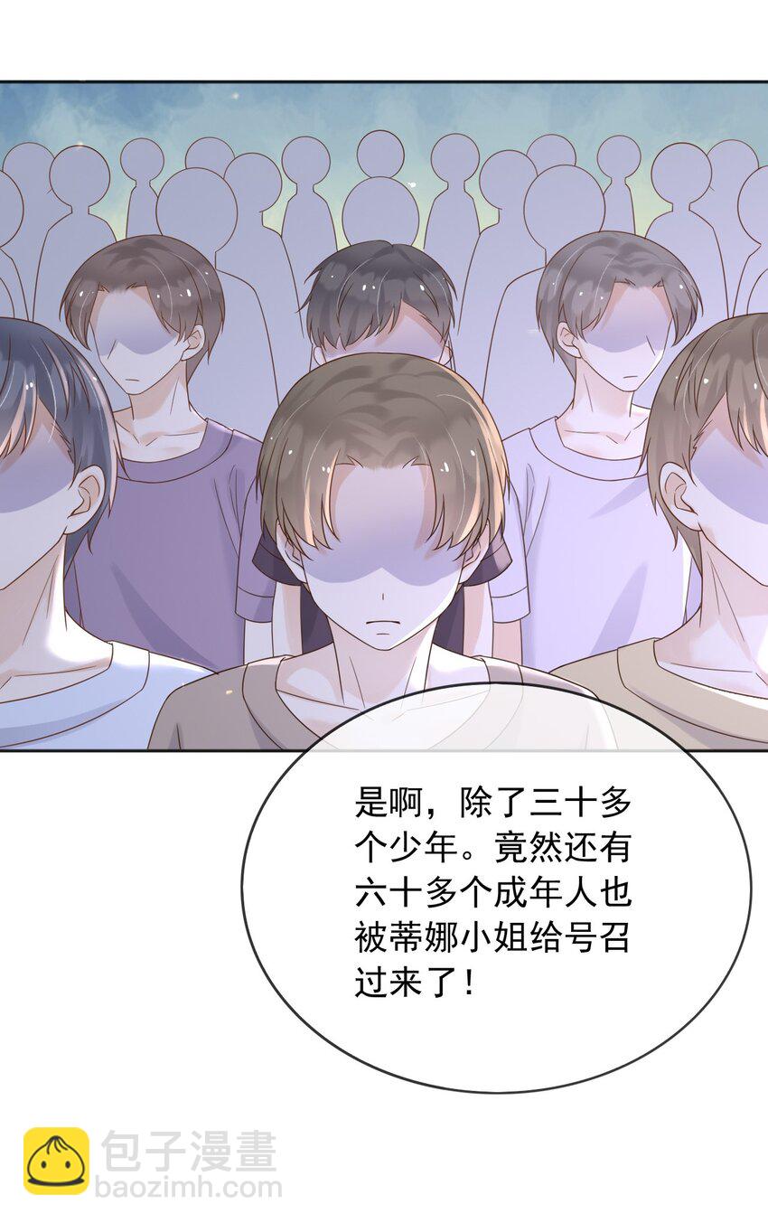 69 新的希望-第70话