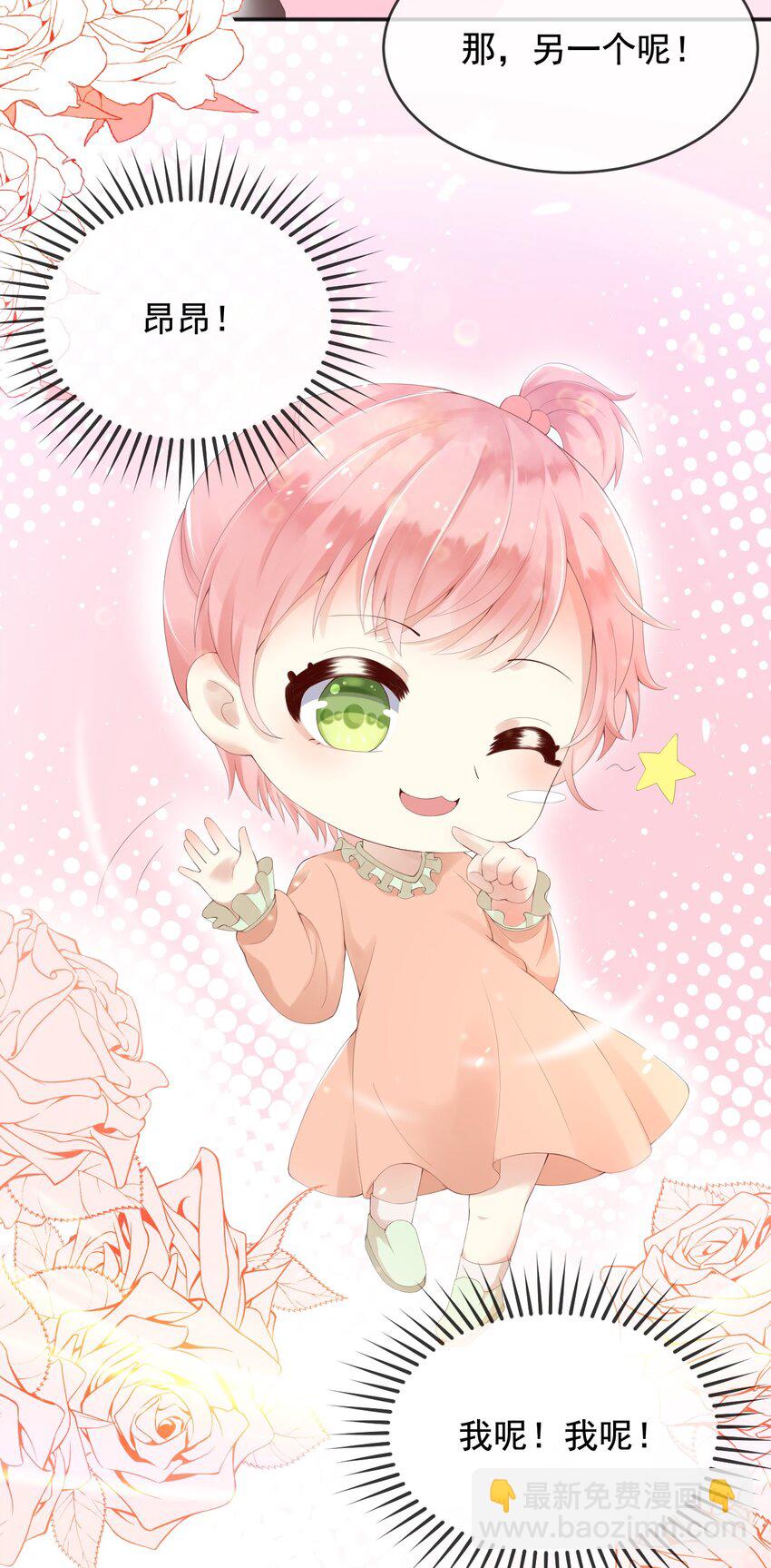 7 恶魔转世-第8话