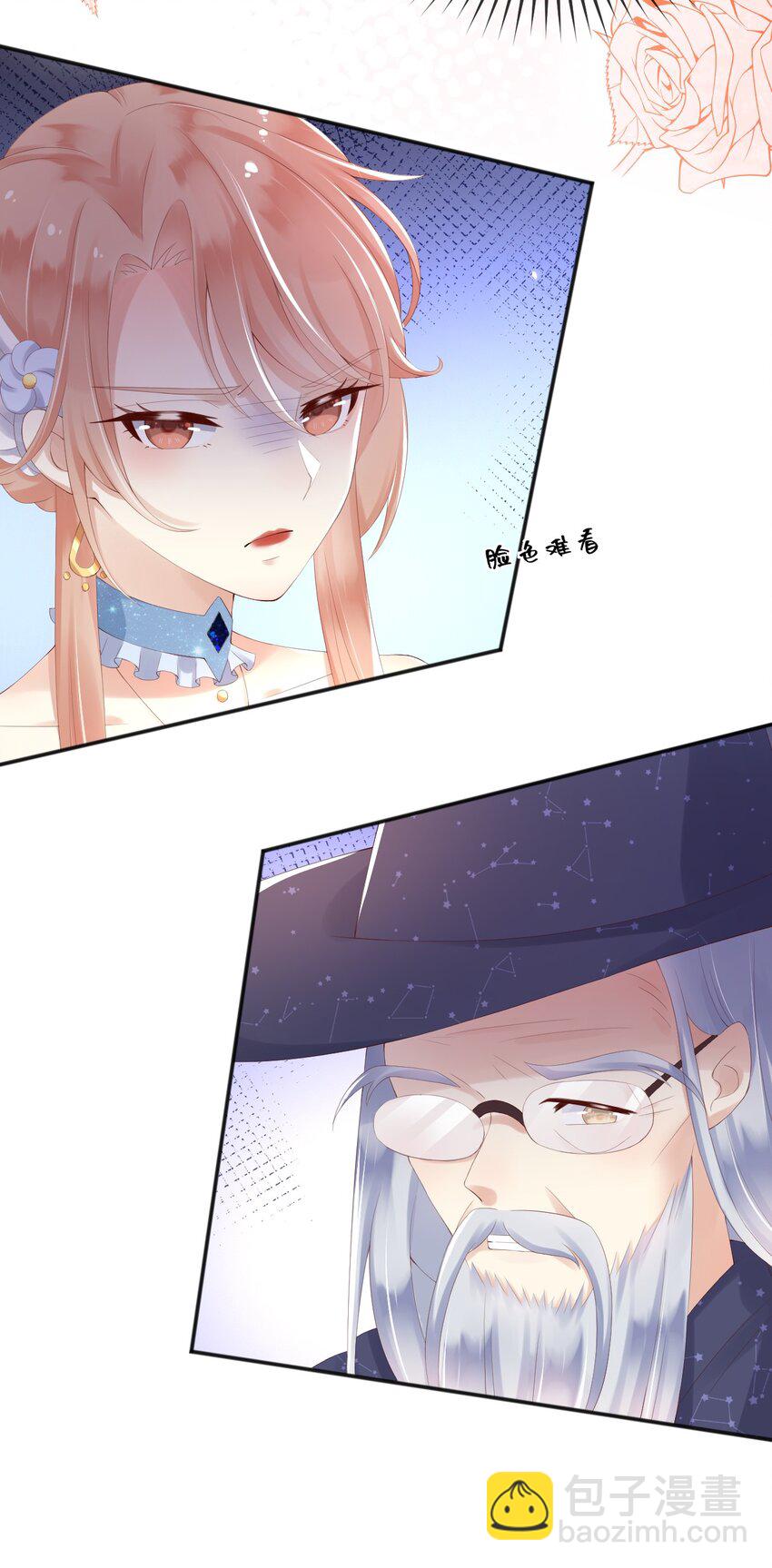 7 恶魔转世-第8话