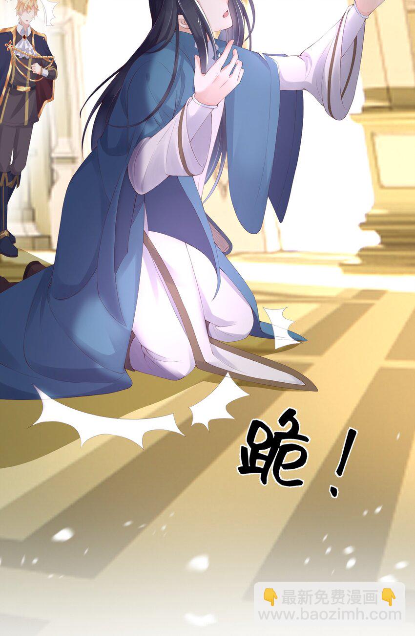 7 恶魔转世-第8话