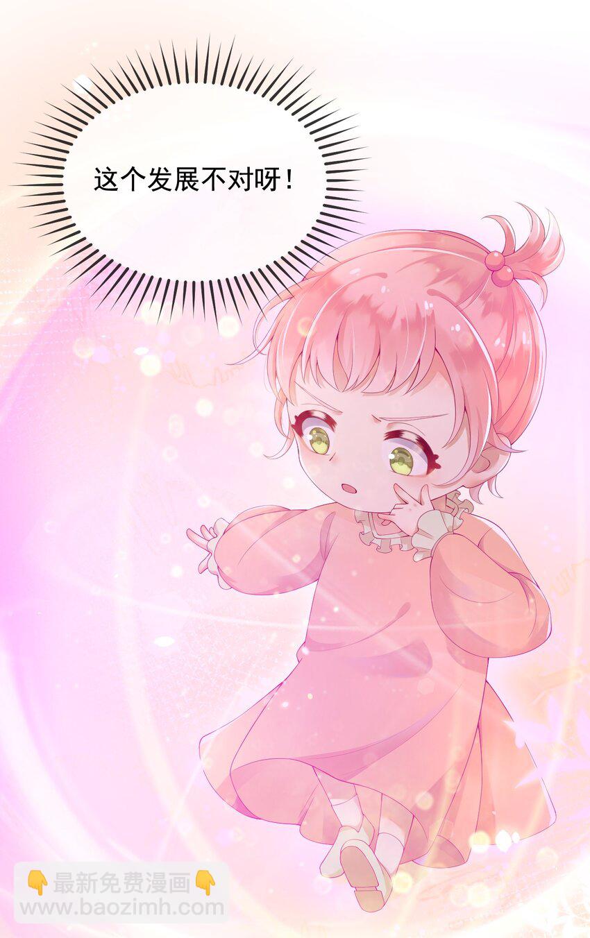 7 恶魔转世-第8话