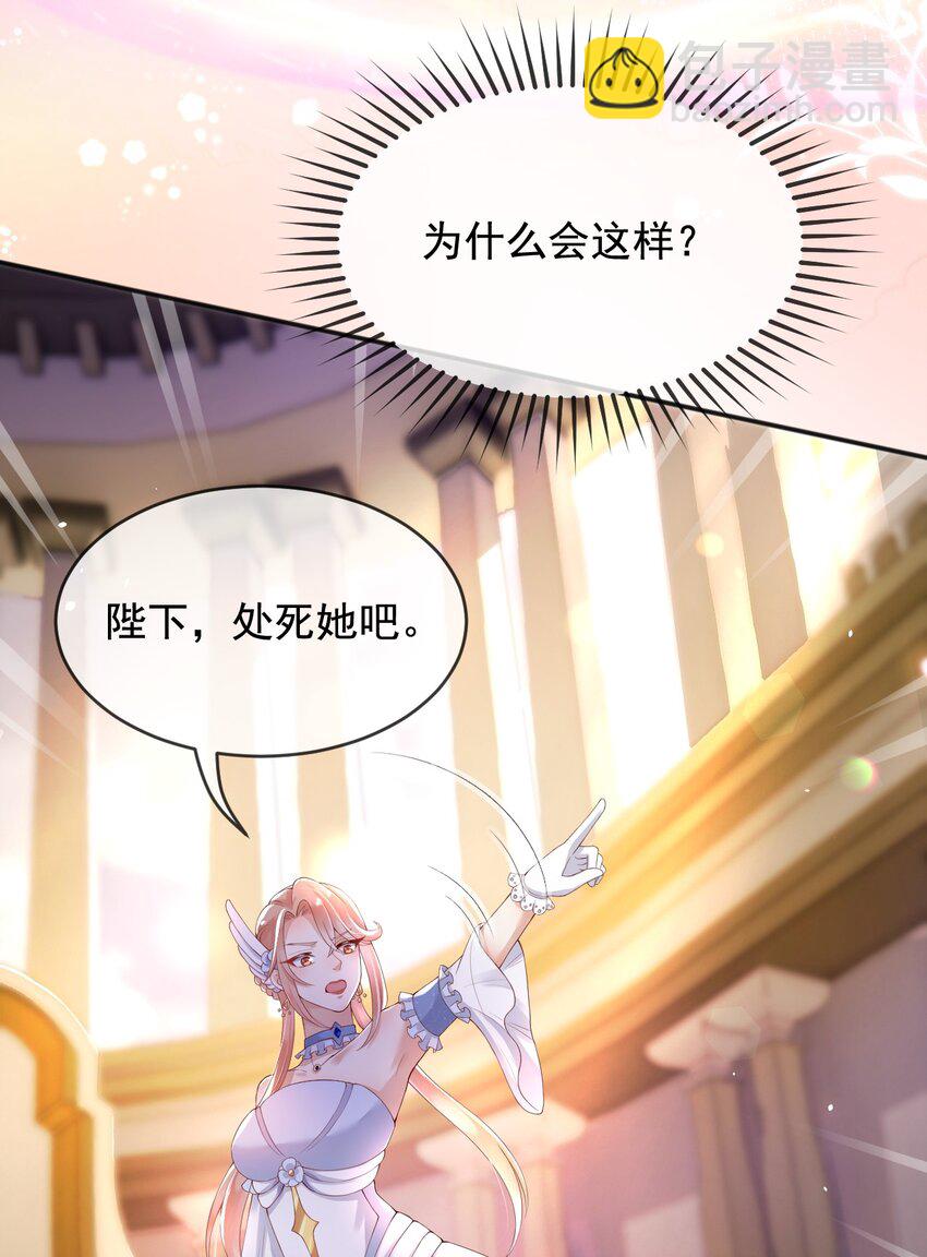 7 恶魔转世-第8话