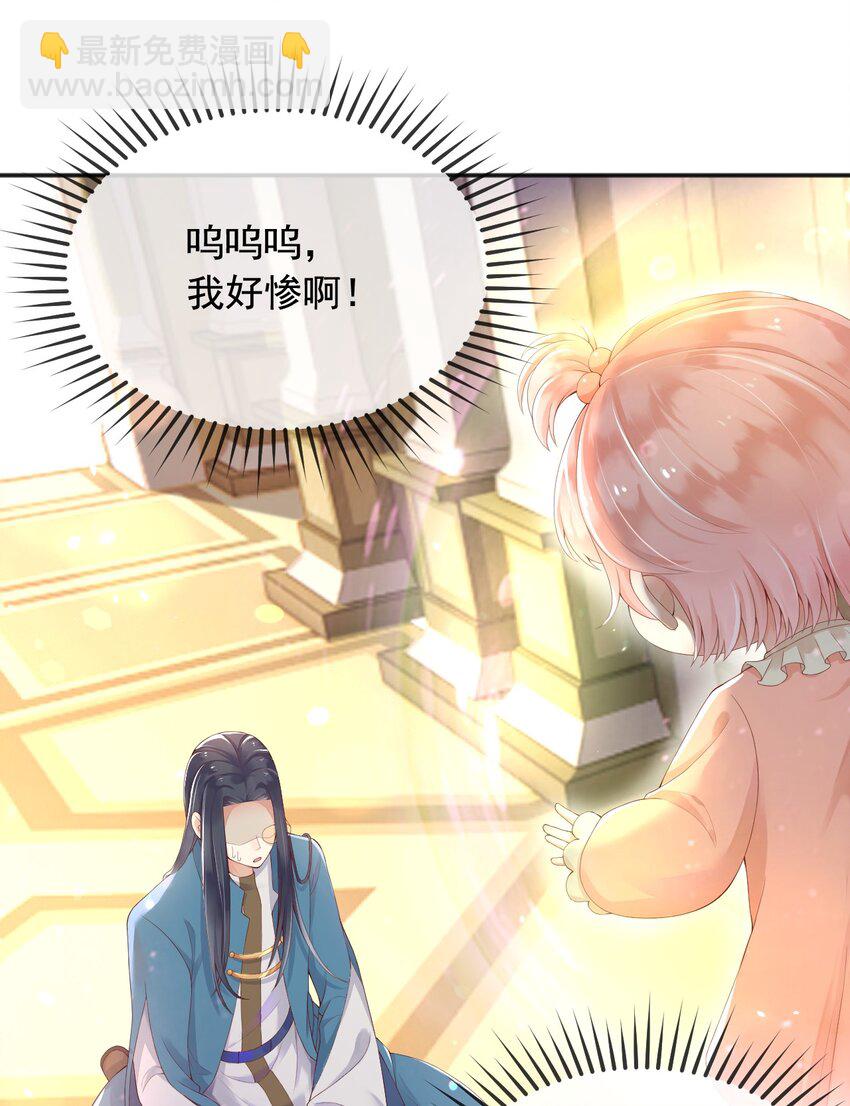 7 恶魔转世-第8话