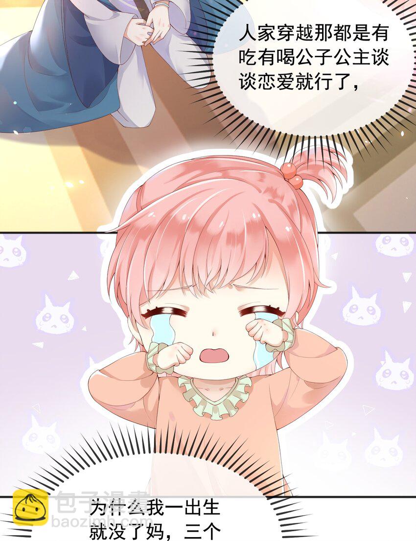 7 恶魔转世-第8话