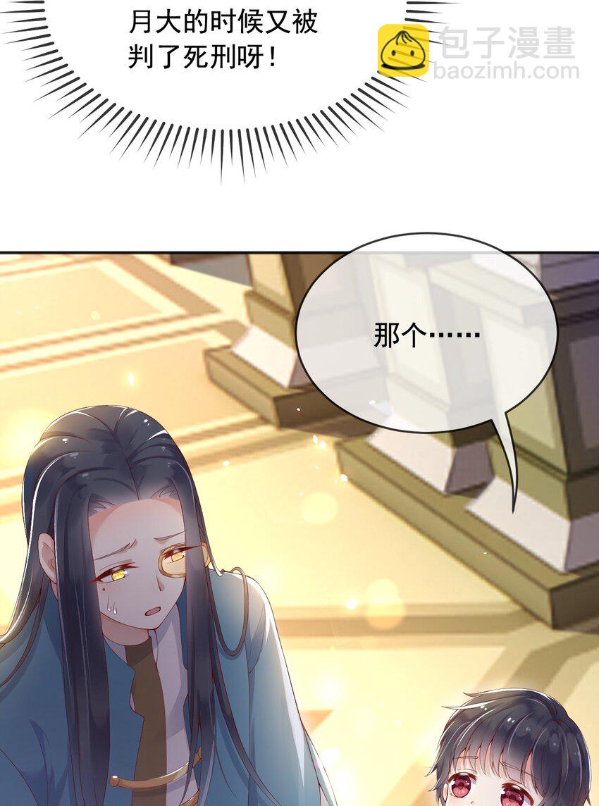 7 恶魔转世-第8话