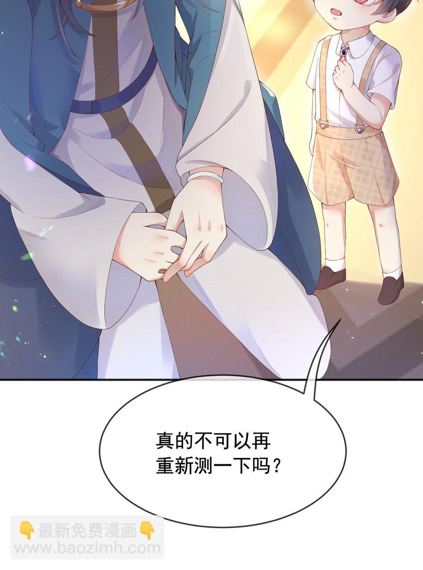 7 恶魔转世-第8话