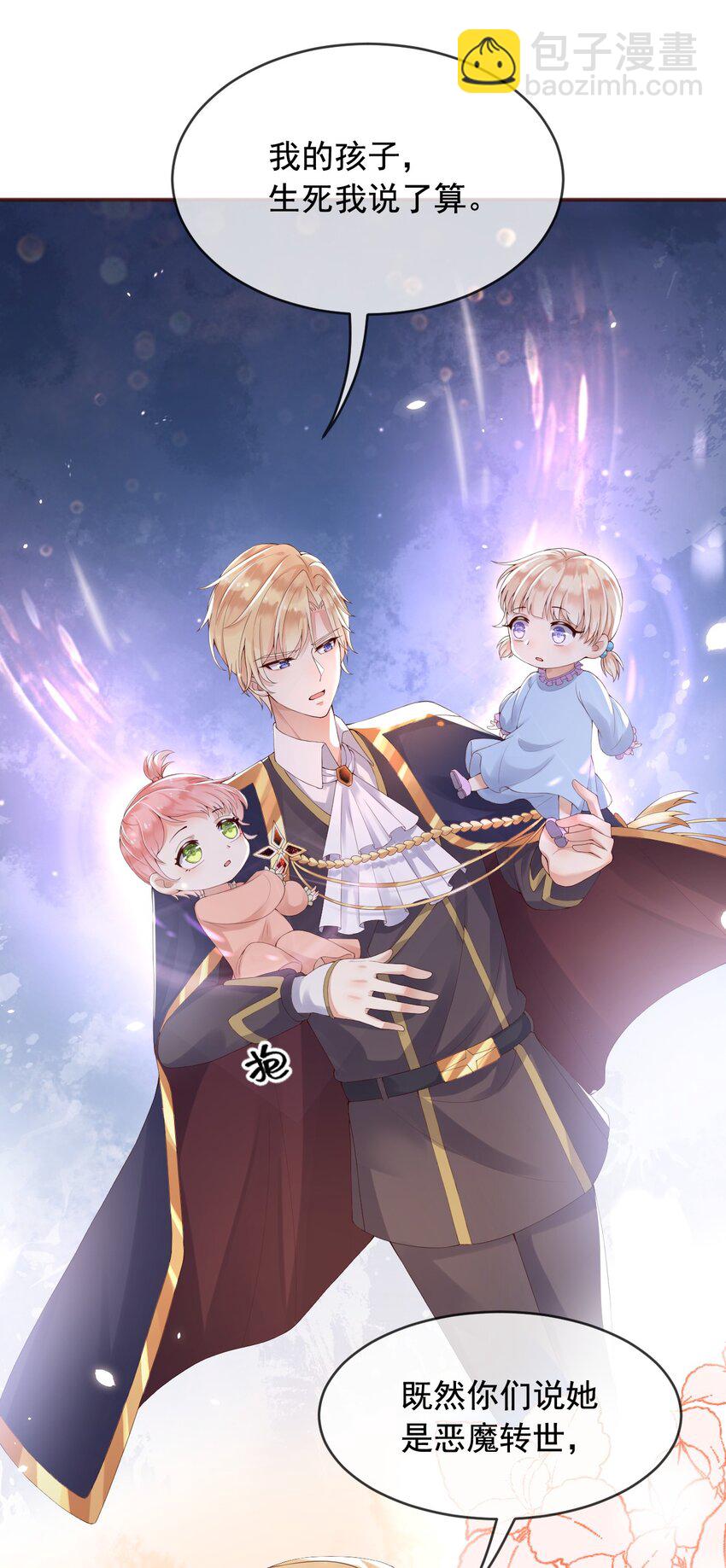 7 恶魔转世-第8话