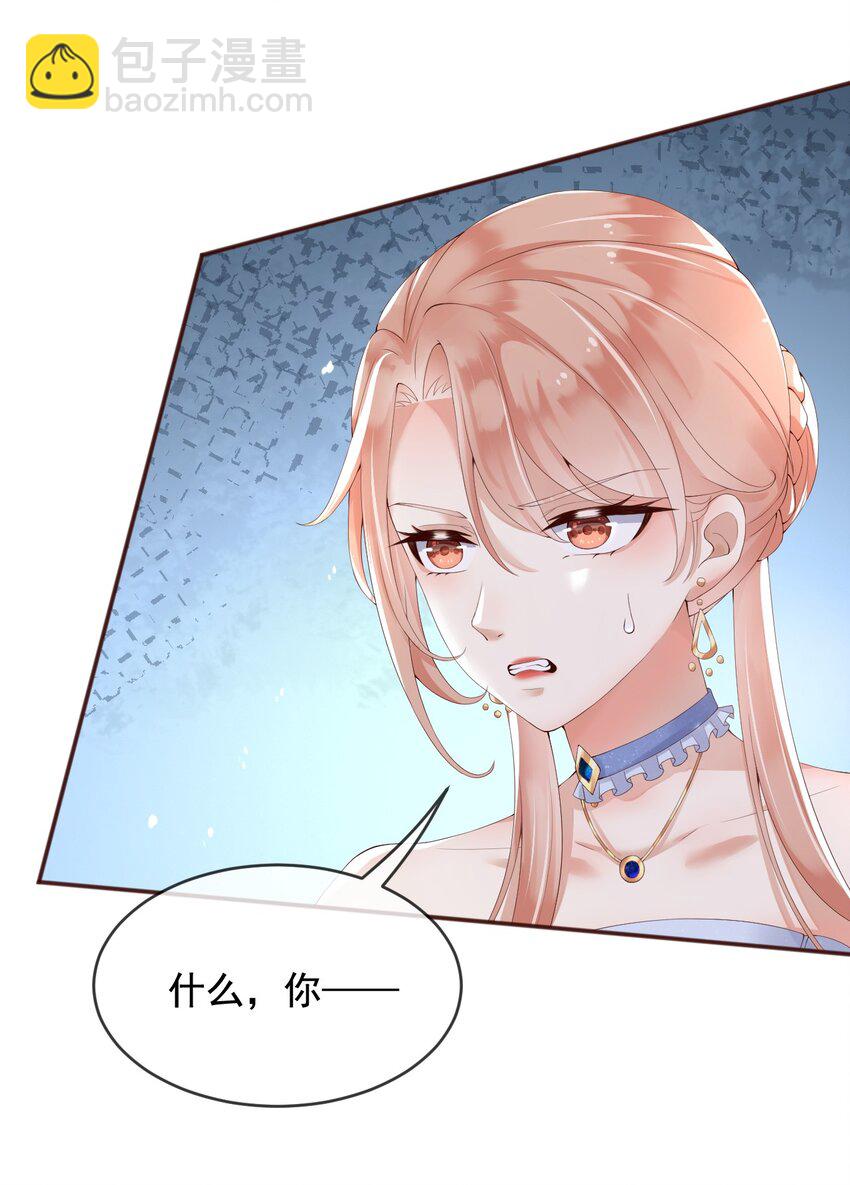 7 恶魔转世-第8话