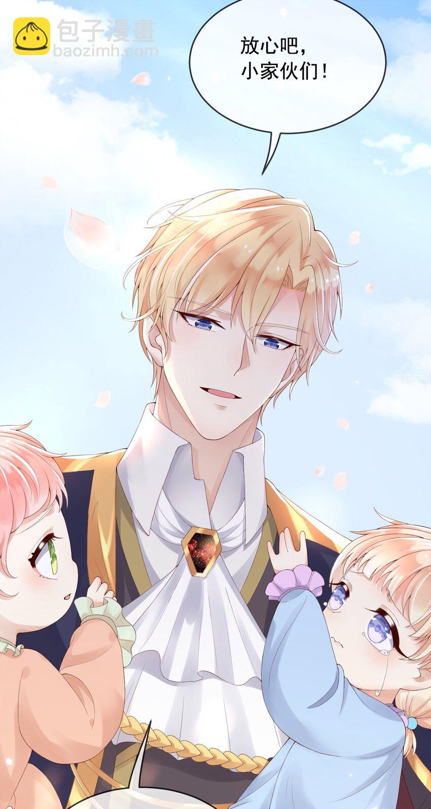 7 恶魔转世-第8话