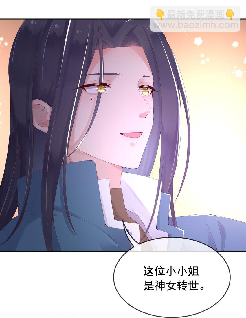 7 恶魔转世-第8话