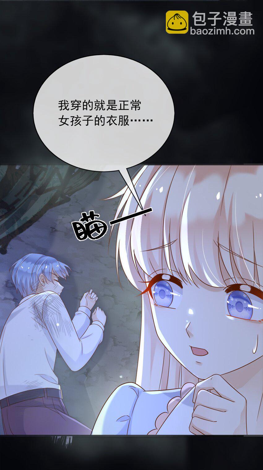 71 异世界的人-第72话