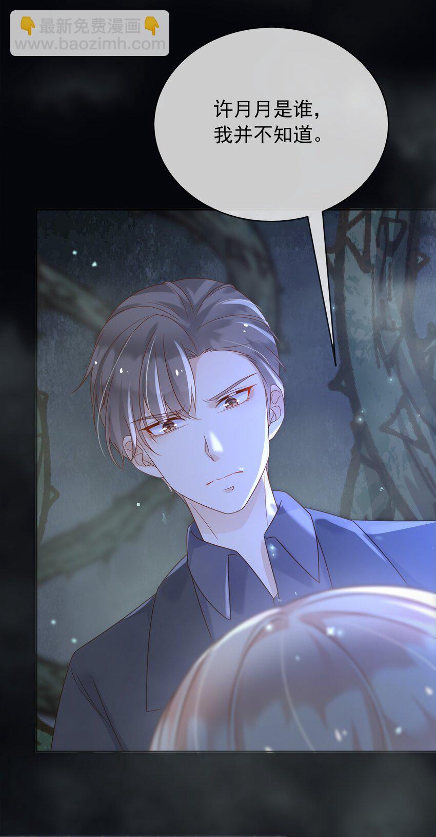 71 异世界的人-第72话