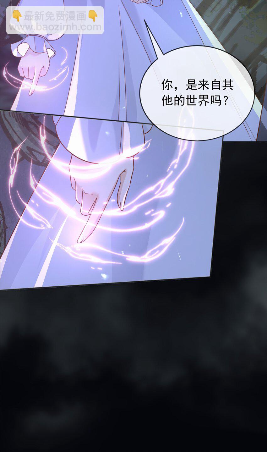 71 异世界的人-第72话