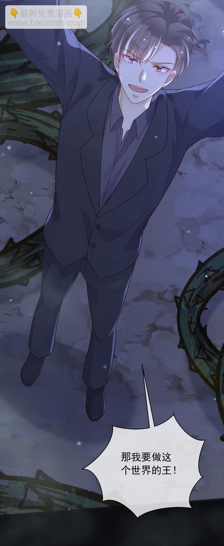 71 异世界的人-第72话