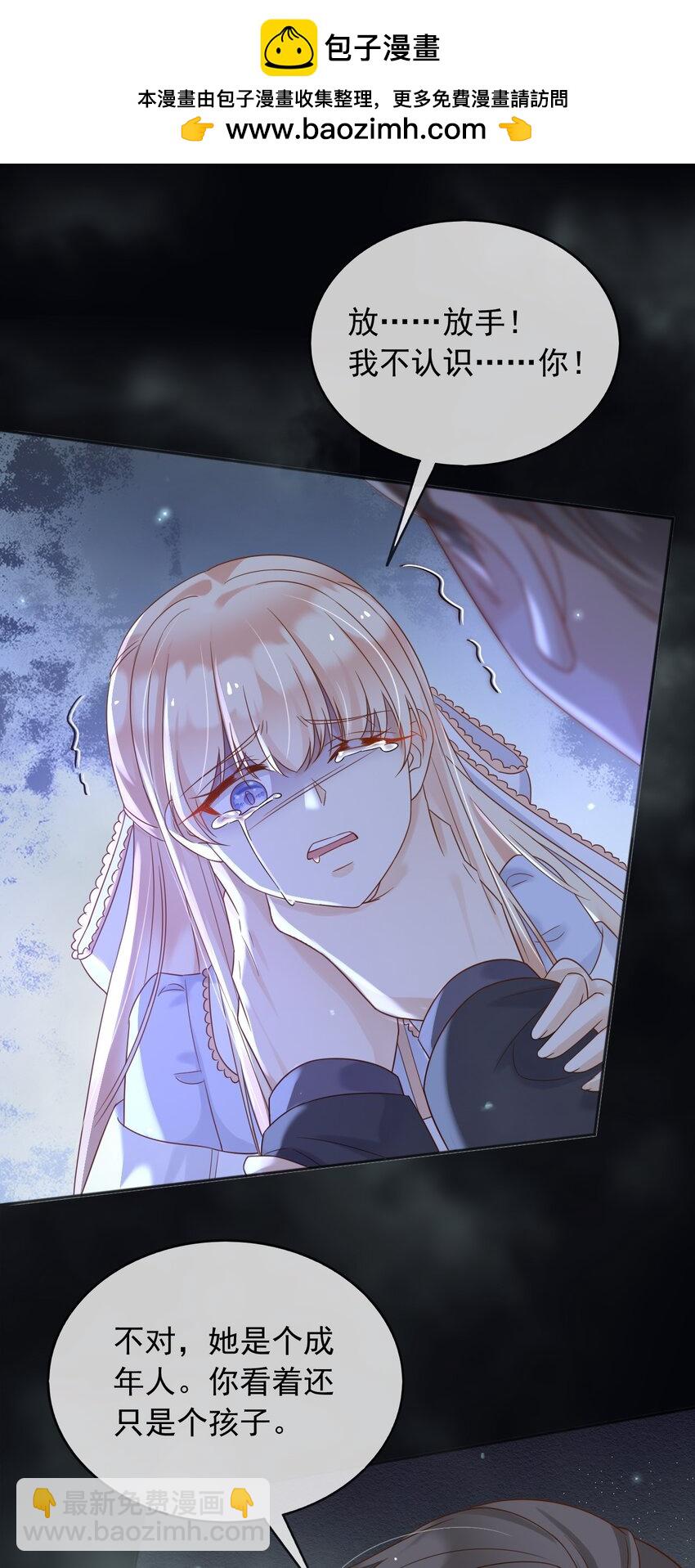 71 异世界的人-第72话