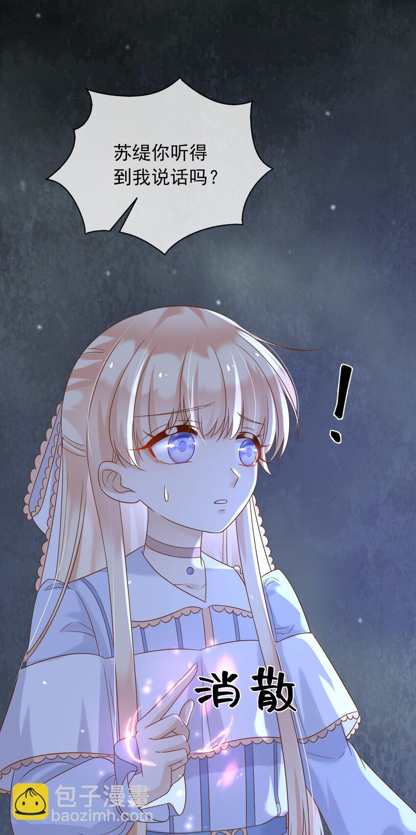 71 异世界的人-第72话