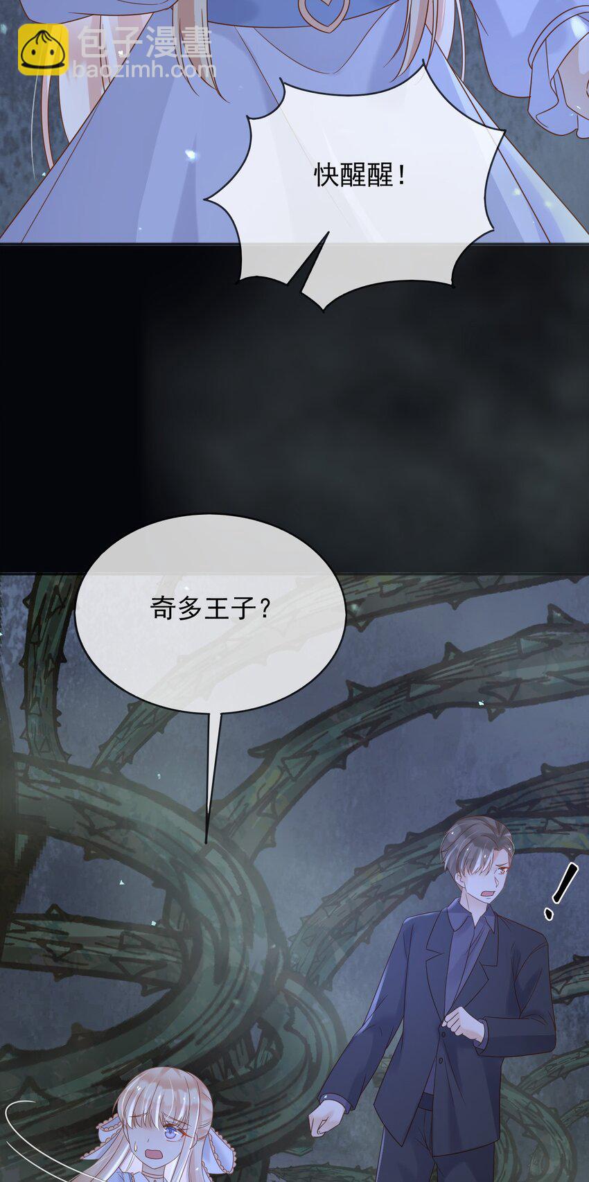 71 异世界的人-第72话