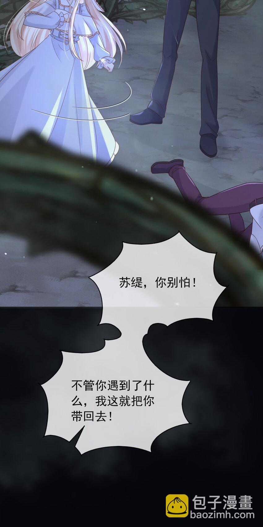 71 异世界的人-第72话