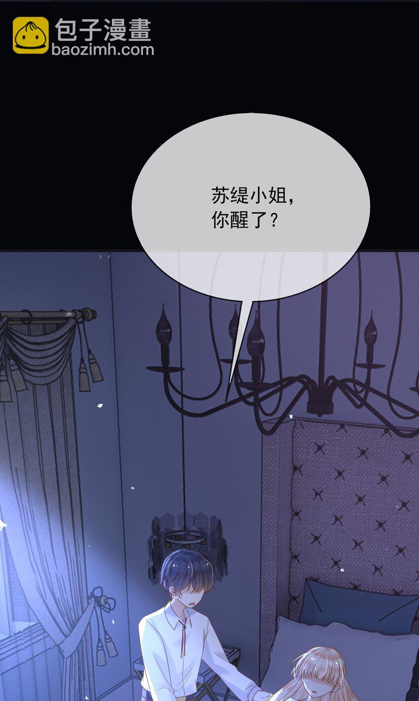 71 异世界的人-第72话