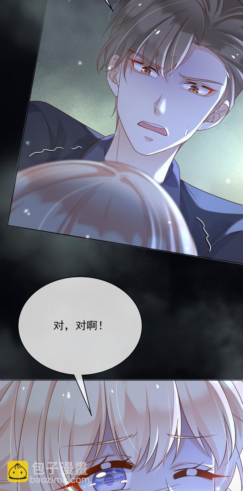 71 异世界的人-第72话