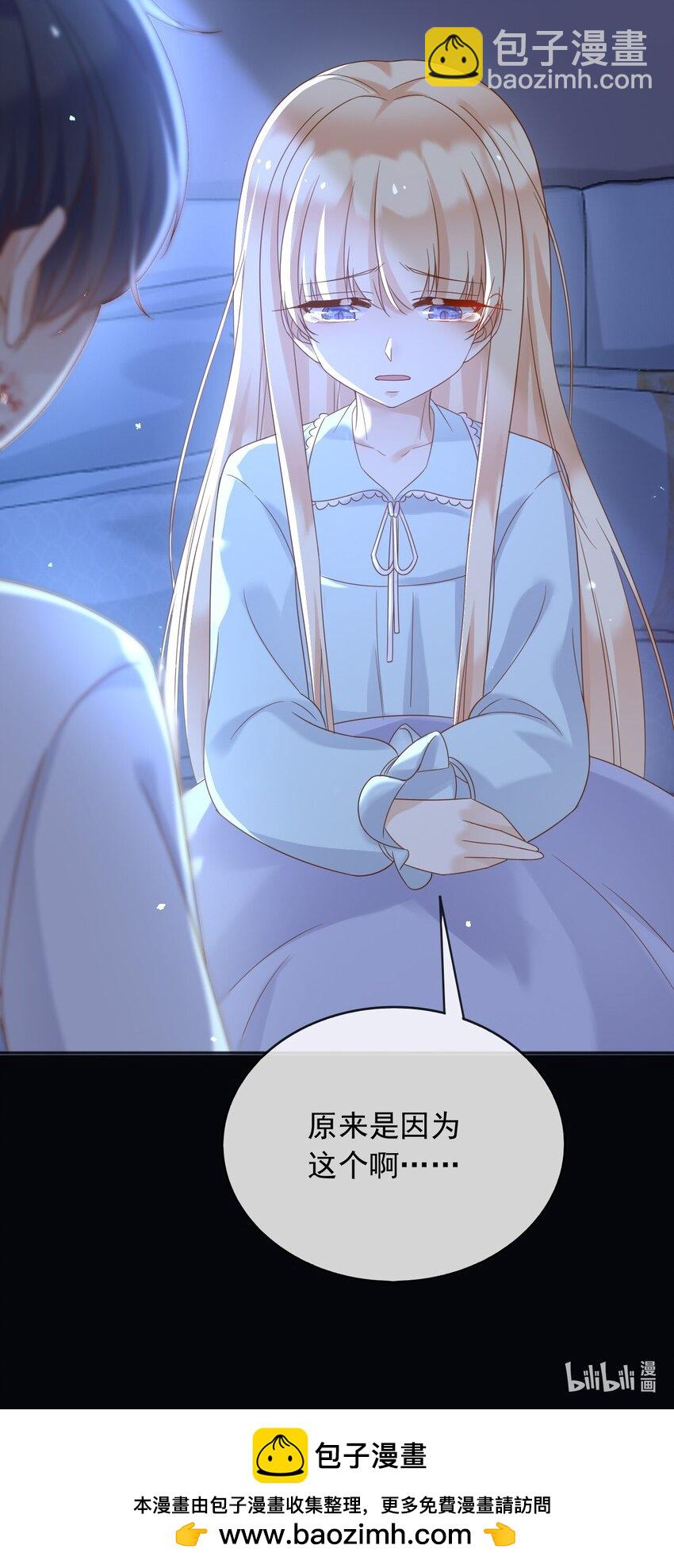 71 异世界的人-第72话