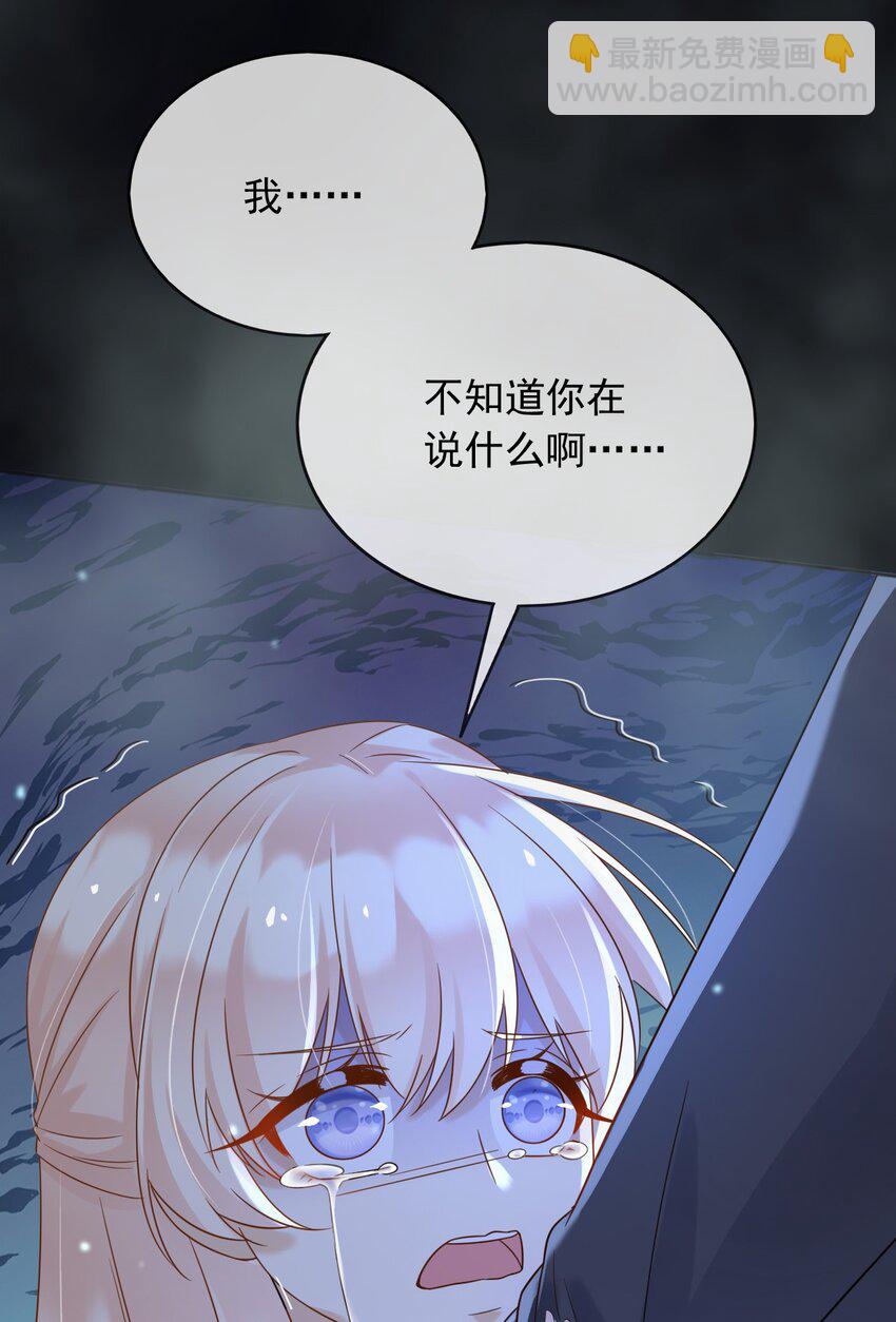 71 异世界的人-第72话