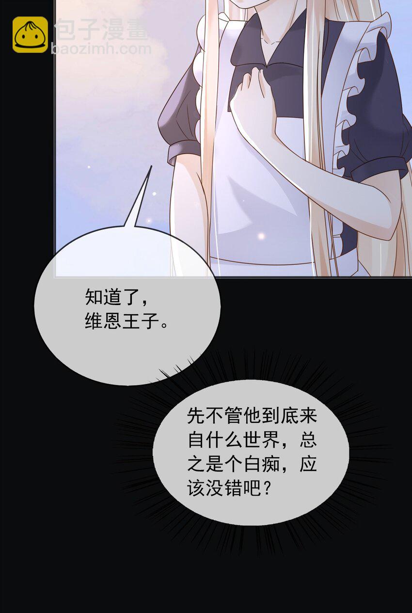 73 铁杵磨成针-第74话