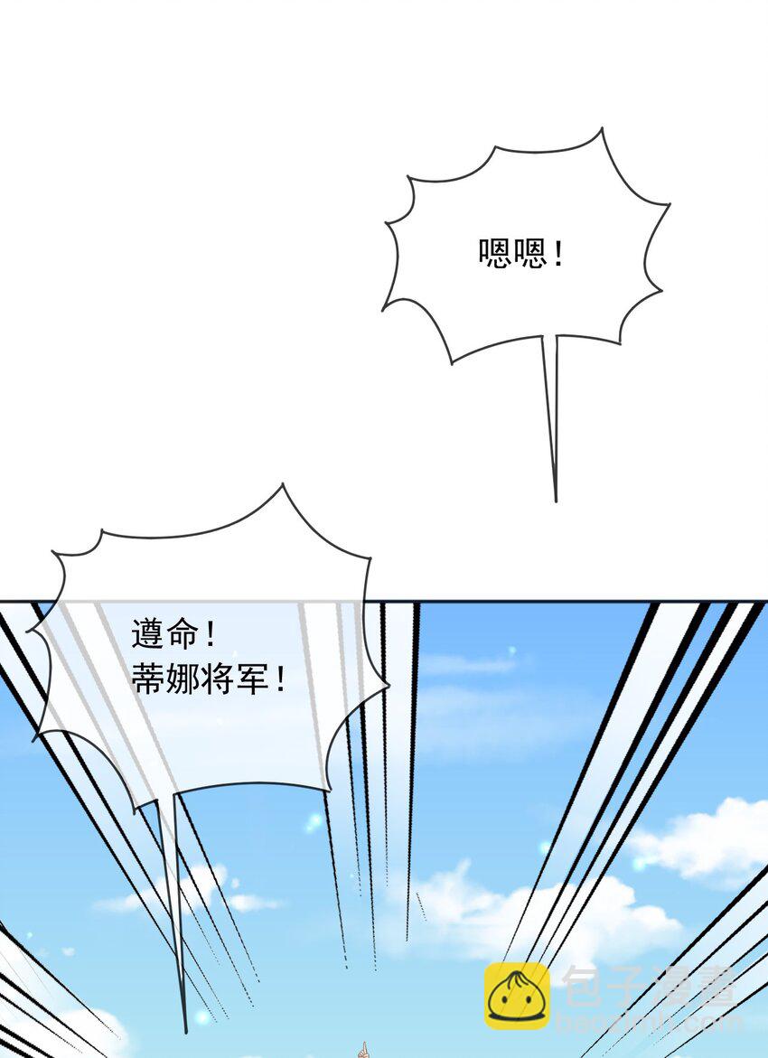 75 查封公爵府！-第76话