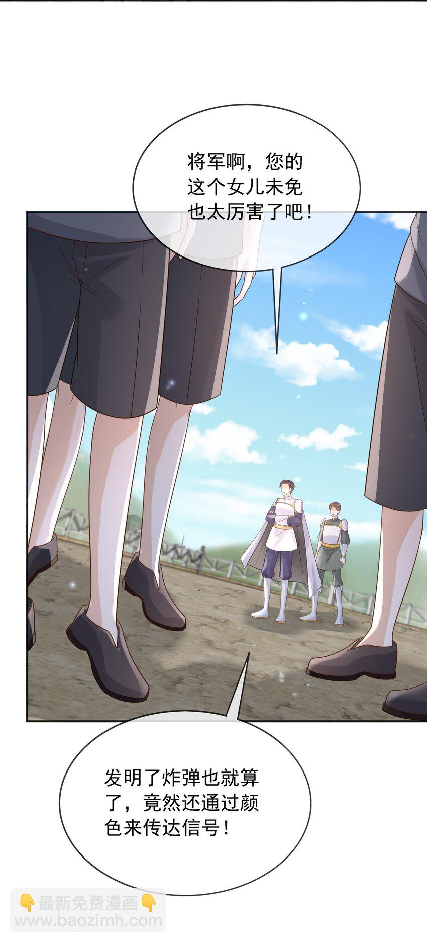 75 查封公爵府！-第76话