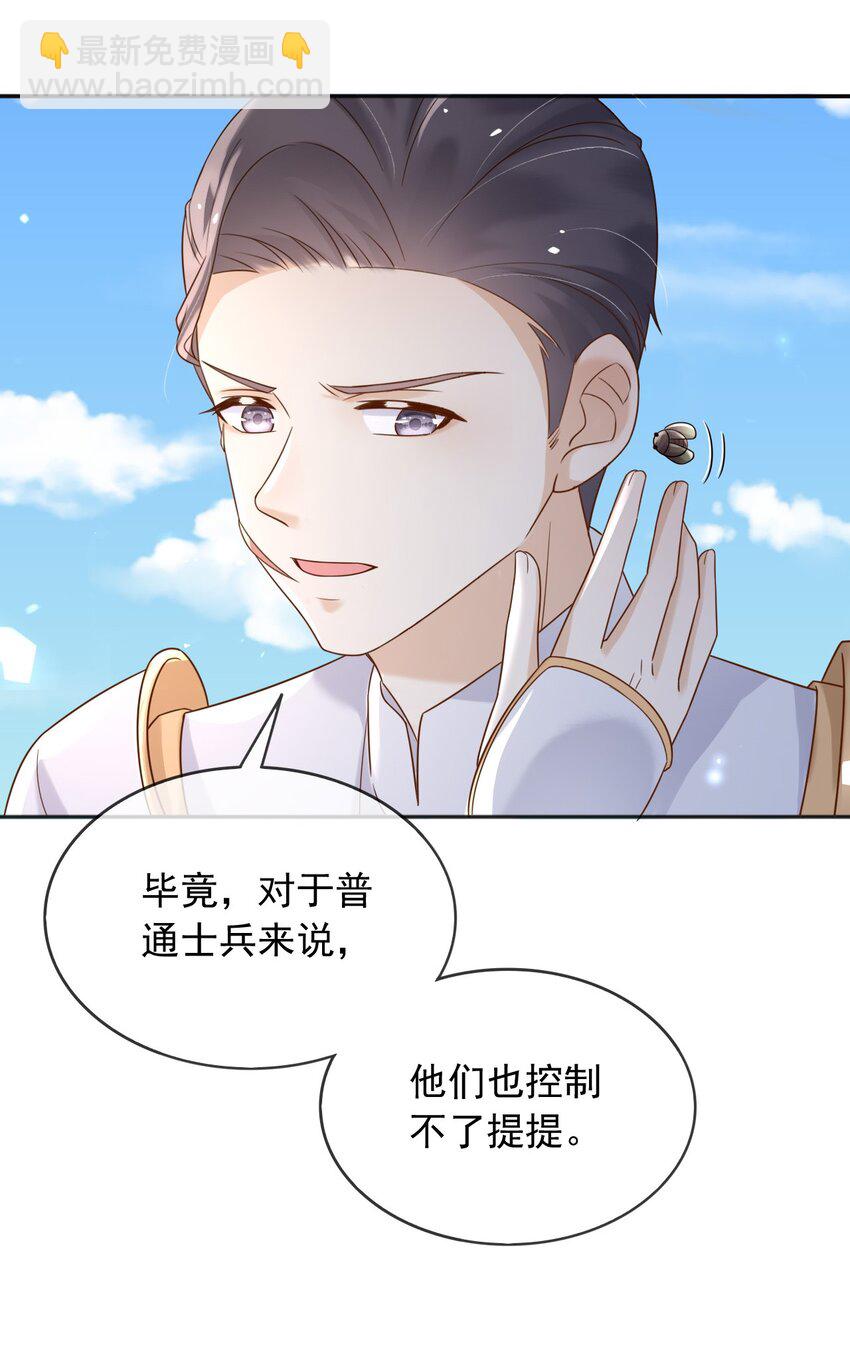 75 查封公爵府！-第76话