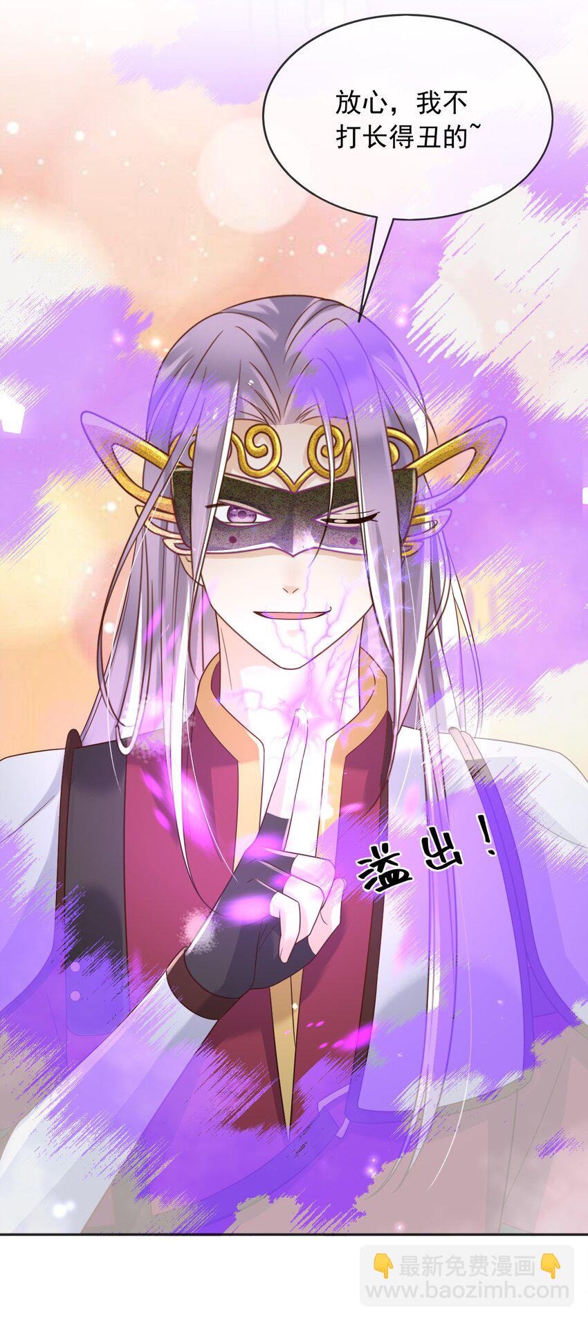 75 查封公爵府！-第76话