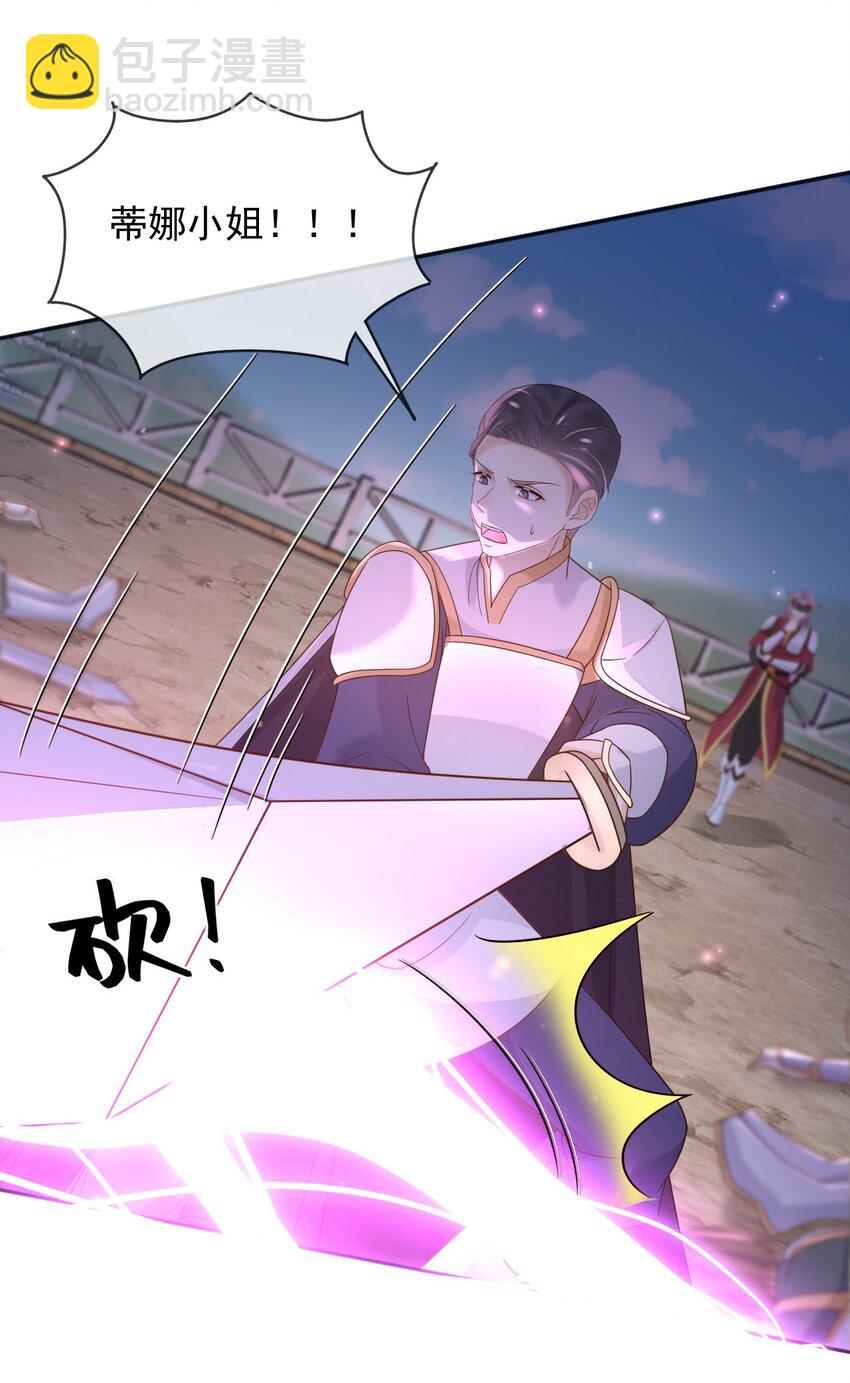 75 查封公爵府！-第76话