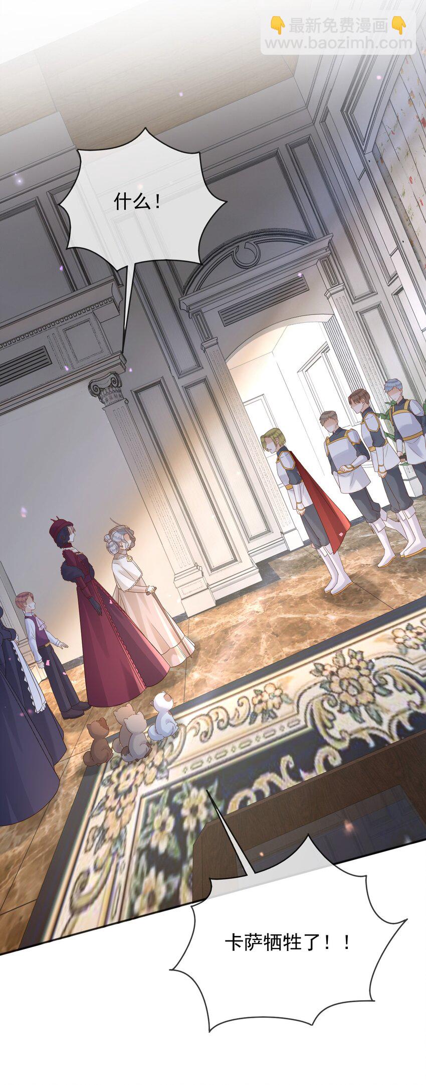 75 查封公爵府！-第76话