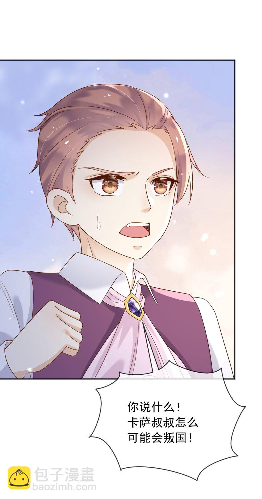 75 查封公爵府！-第76话