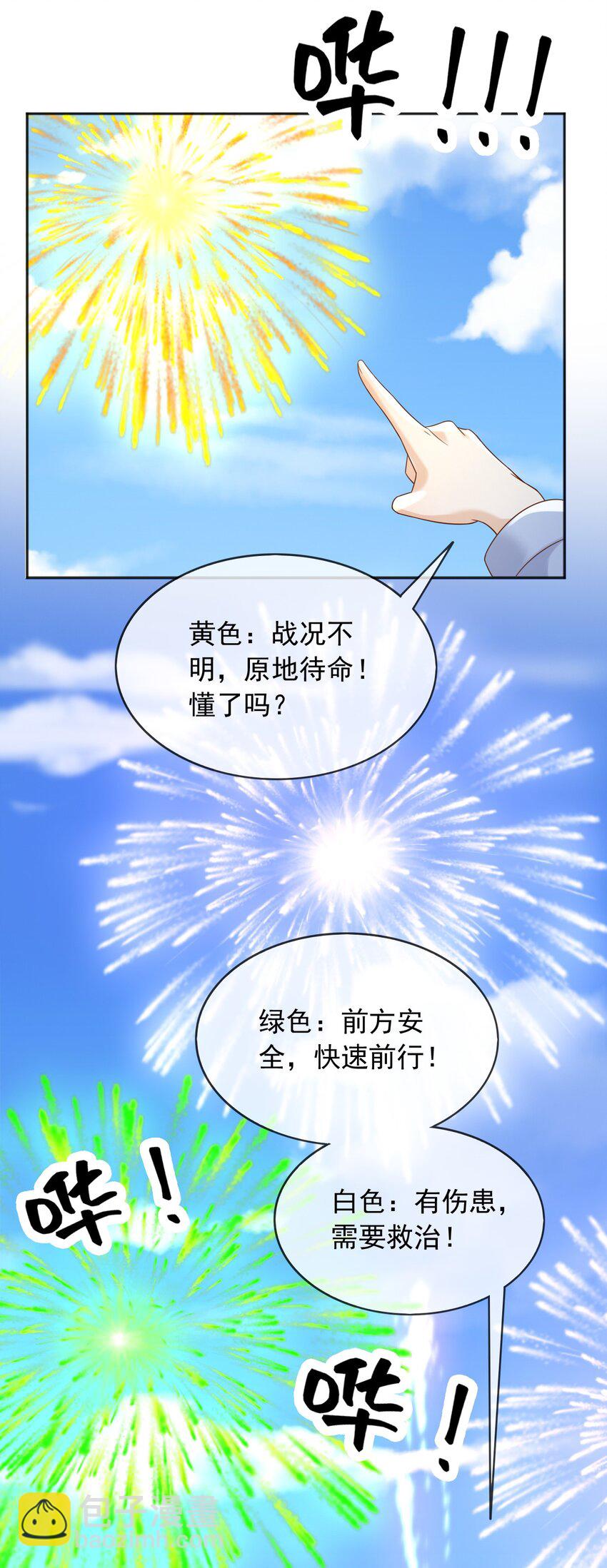 75 查封公爵府！-第76话