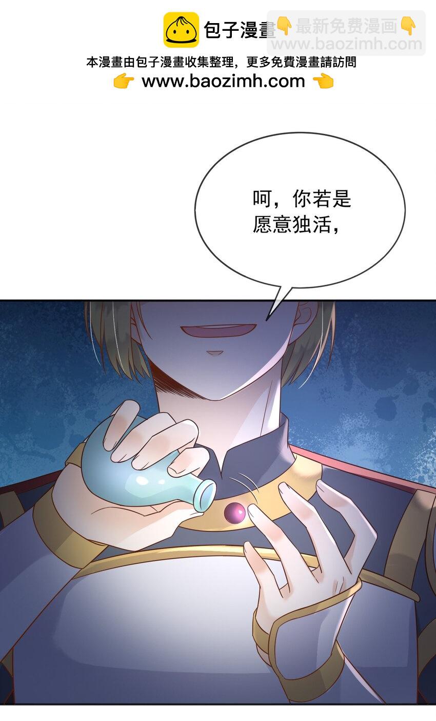 77 同归于尽-第78话