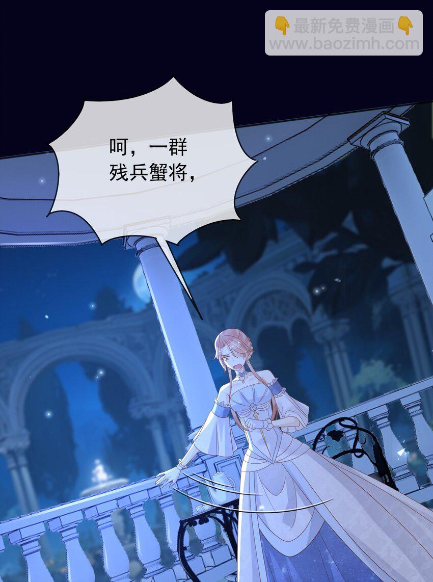 79 魔法传承-第80话