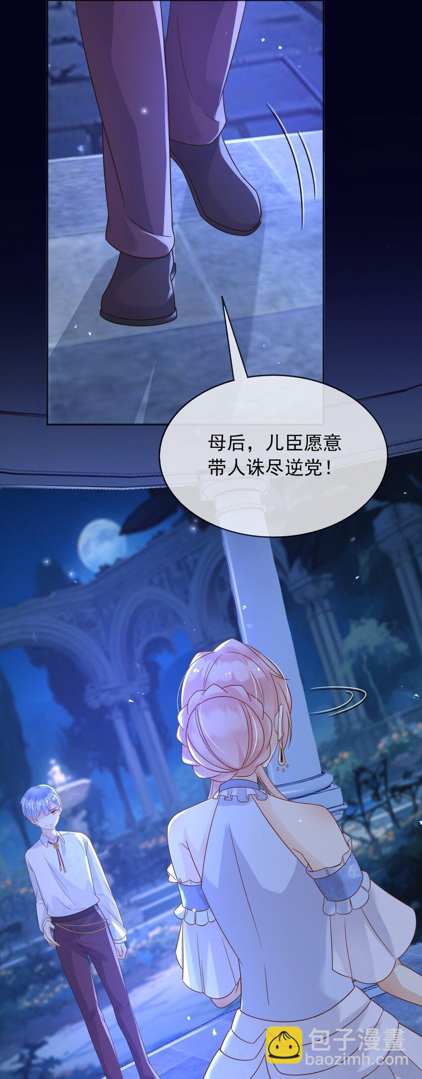 79 魔法传承-第80话