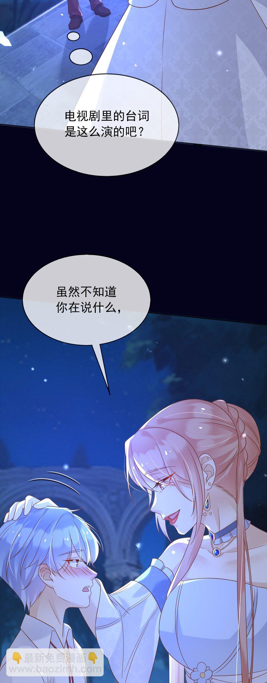 79 魔法传承-第80话