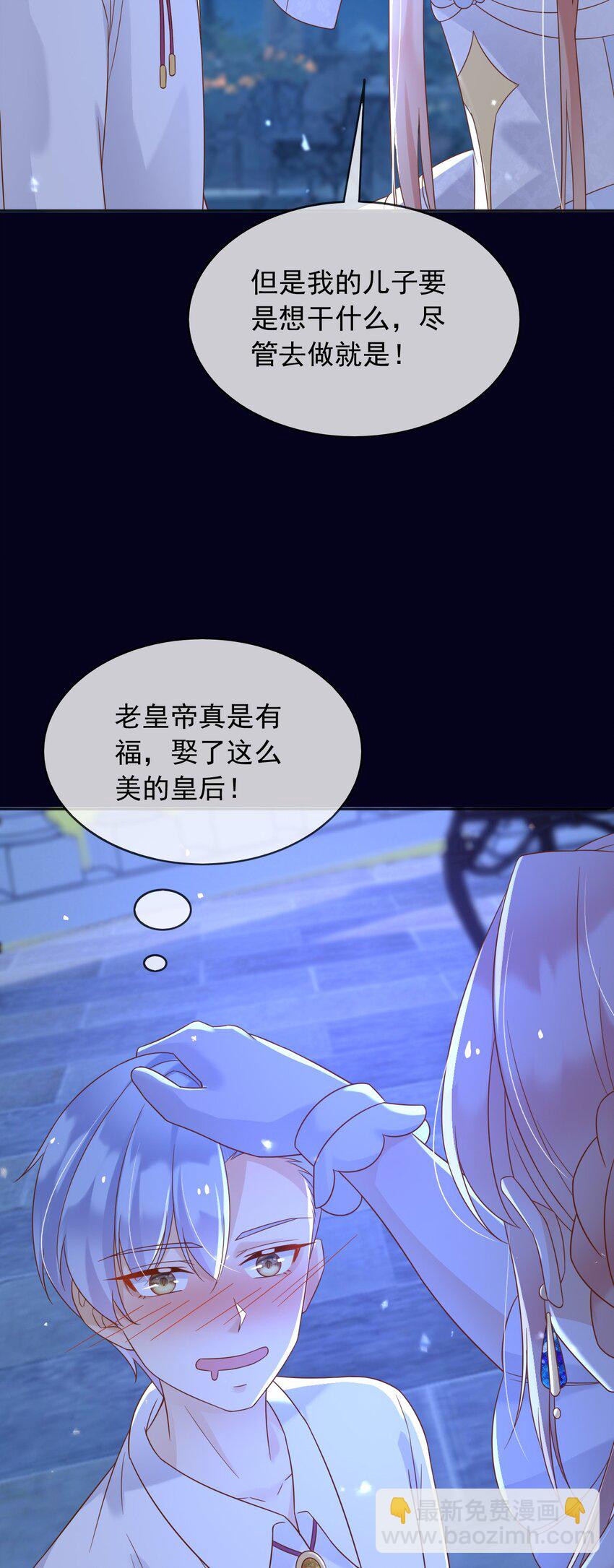 79 魔法传承-第80话