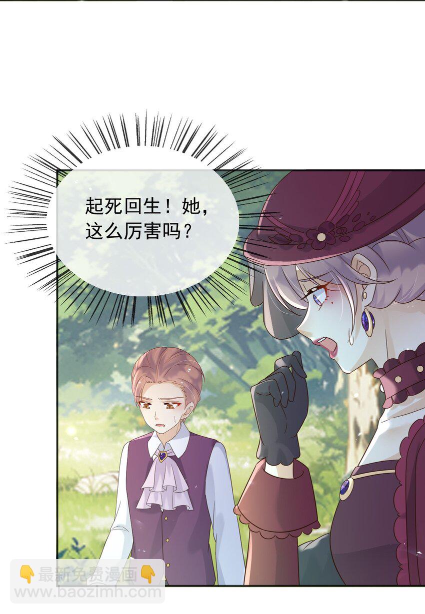 79 魔法传承-第80话