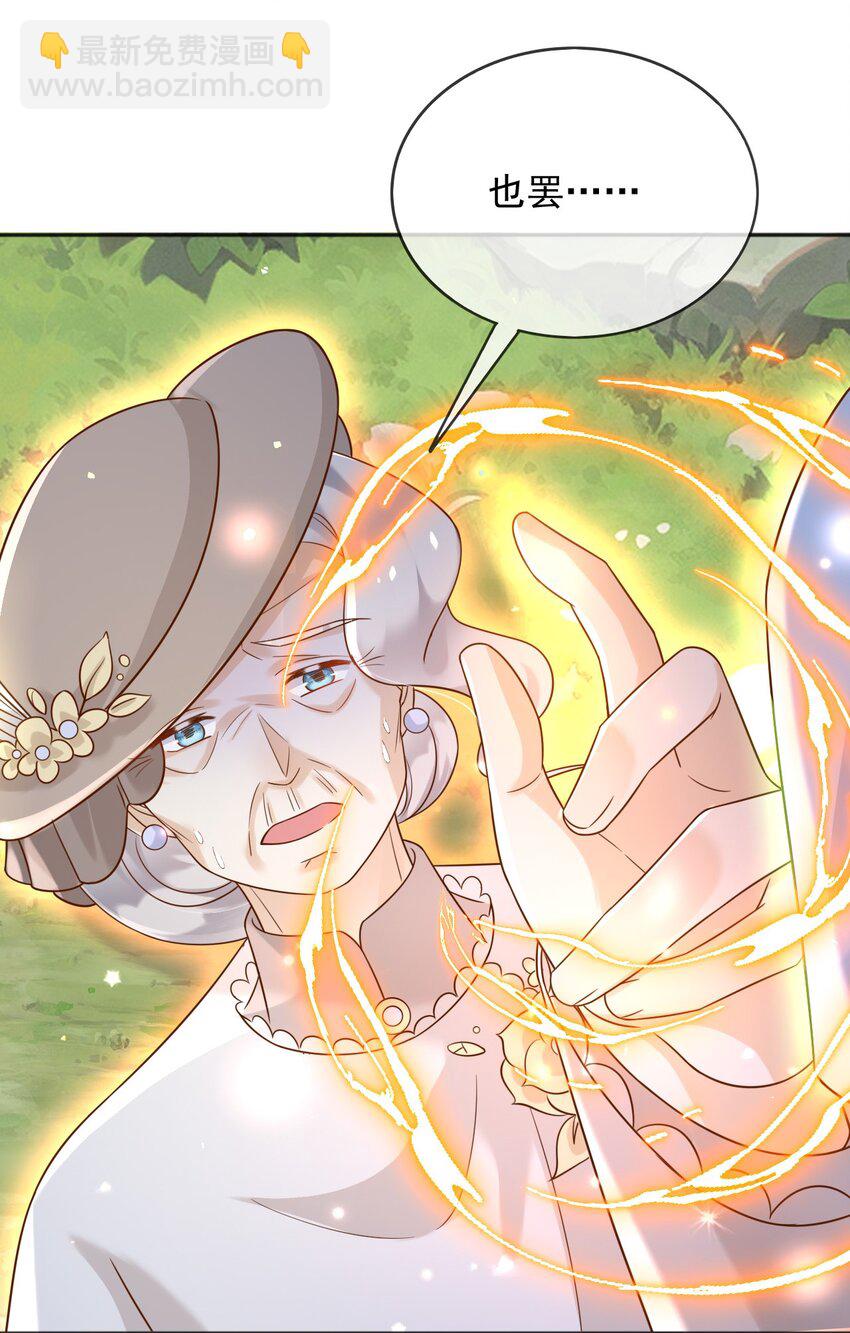 79 魔法传承-第80话