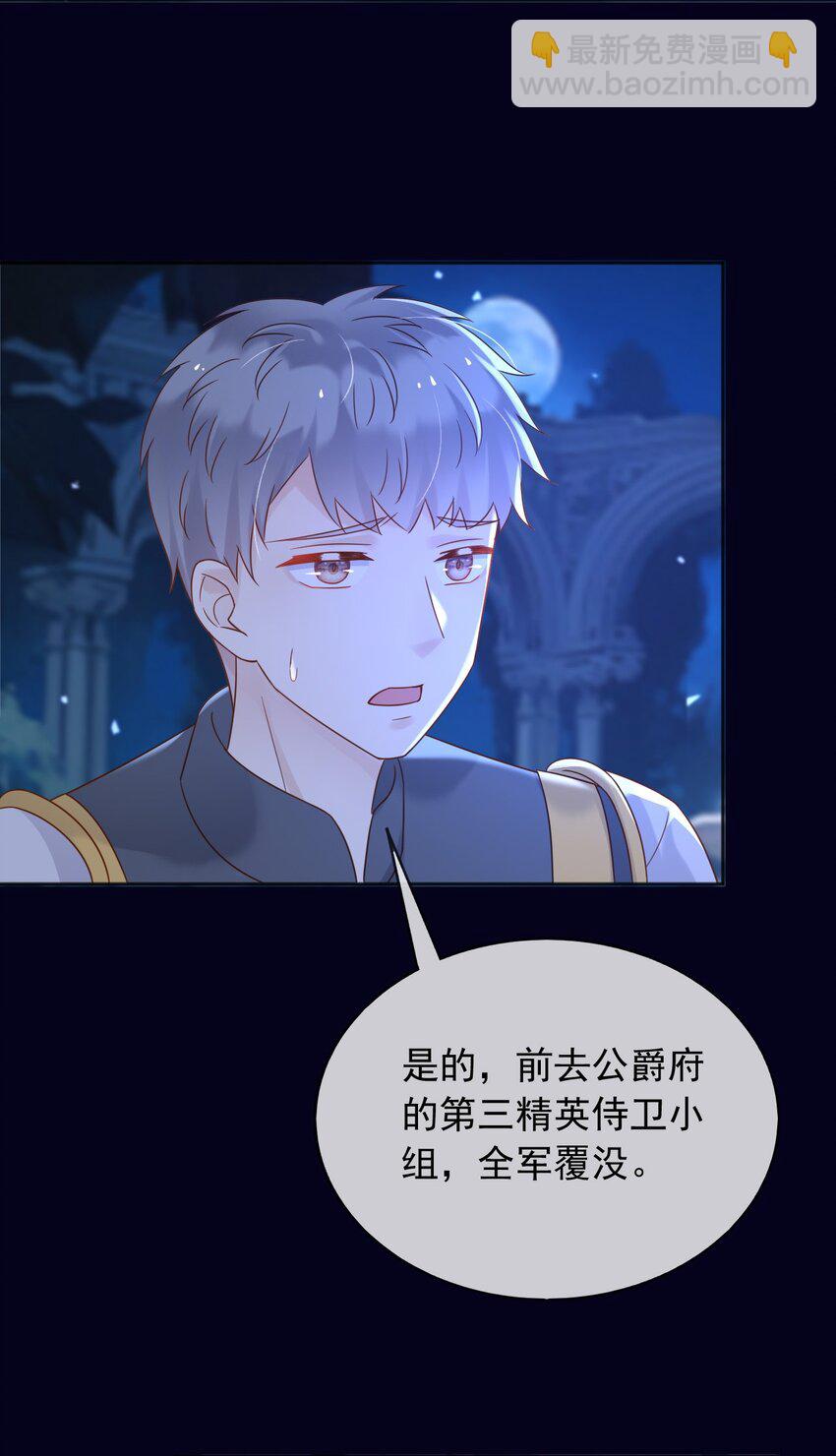 79 魔法传承-第80话