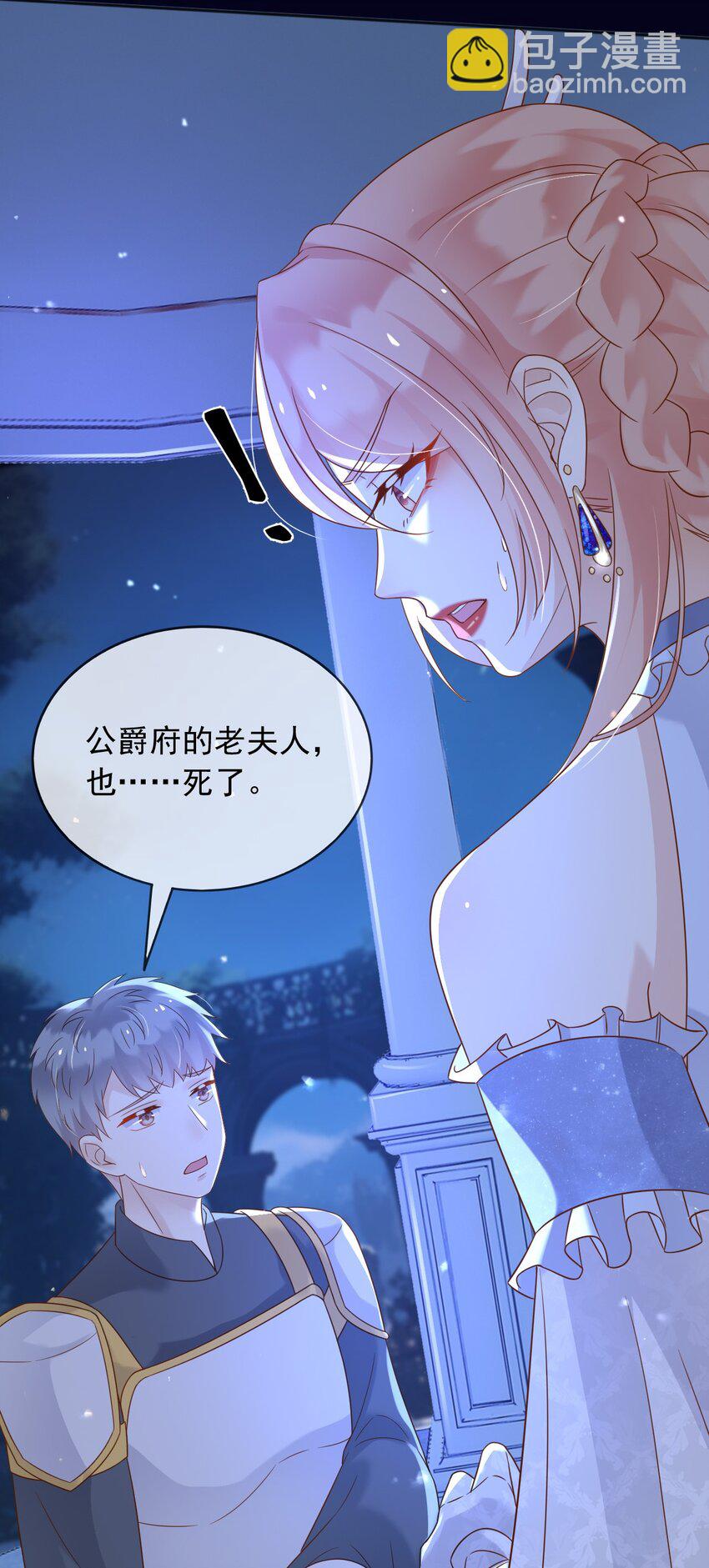 79 魔法传承-第80话