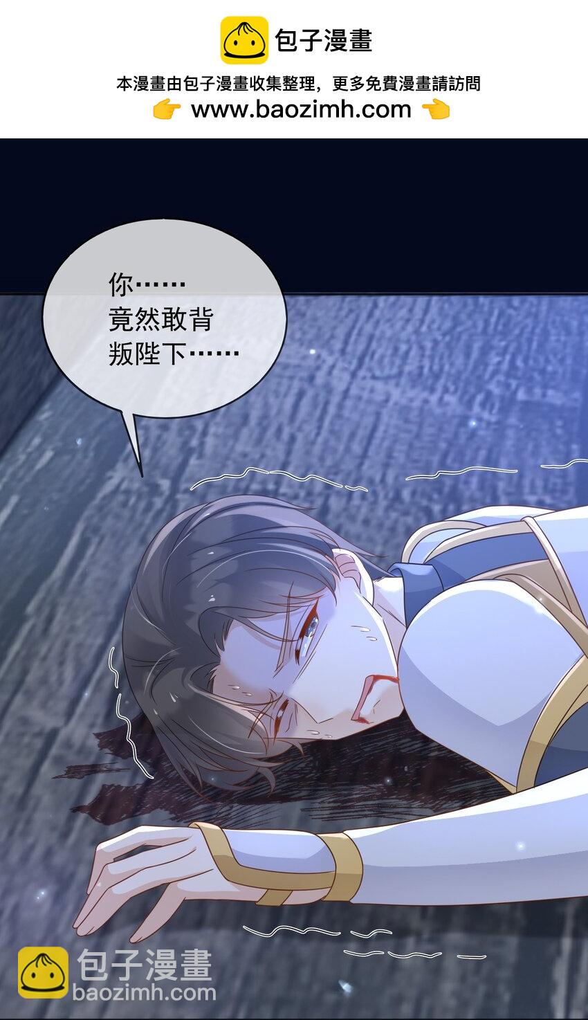 85 造反(1/2)-第86话