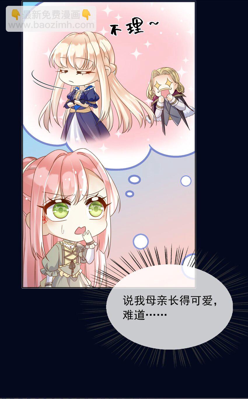 85 造反(1/2)-第86话