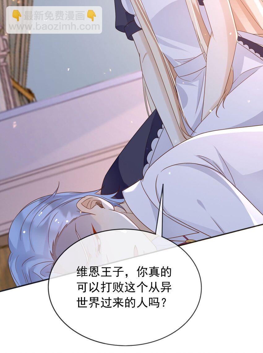 87 营救(1/2)-第88话