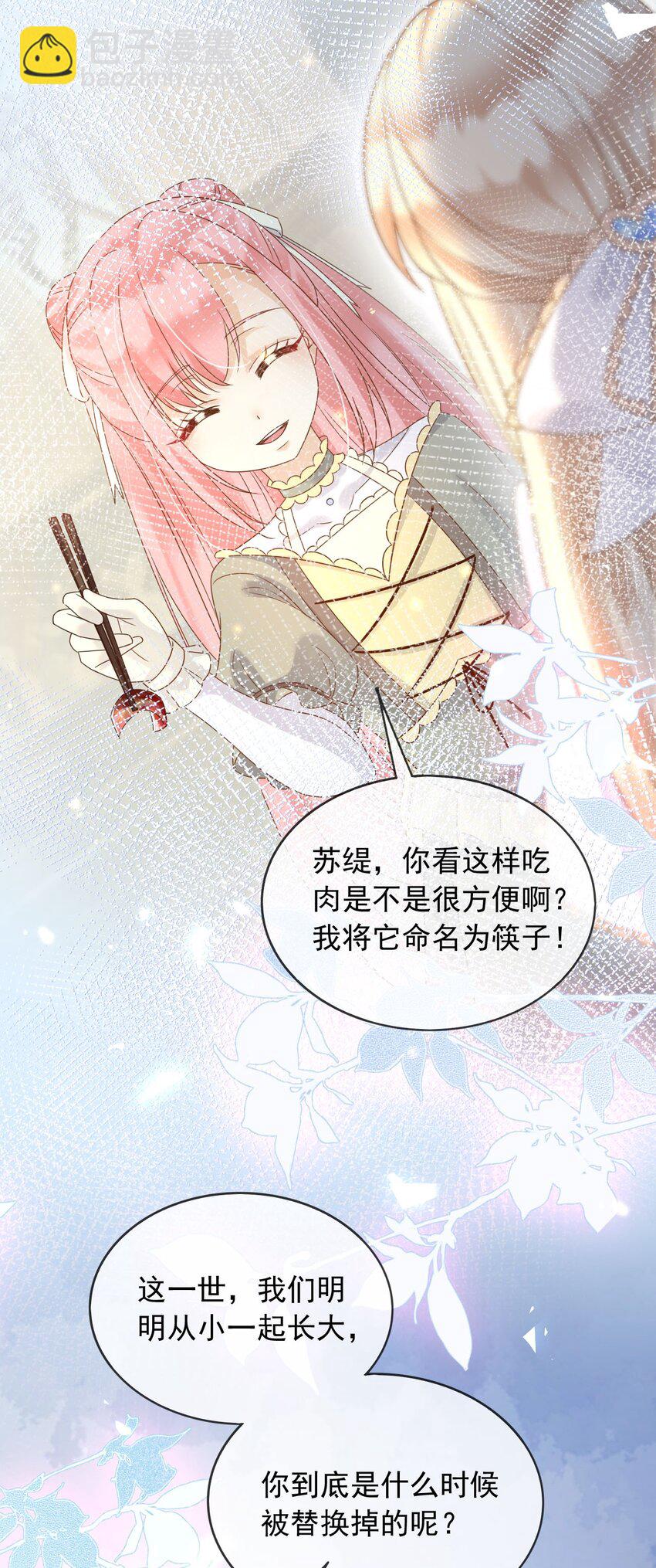 87 营救(1/2)-第88话