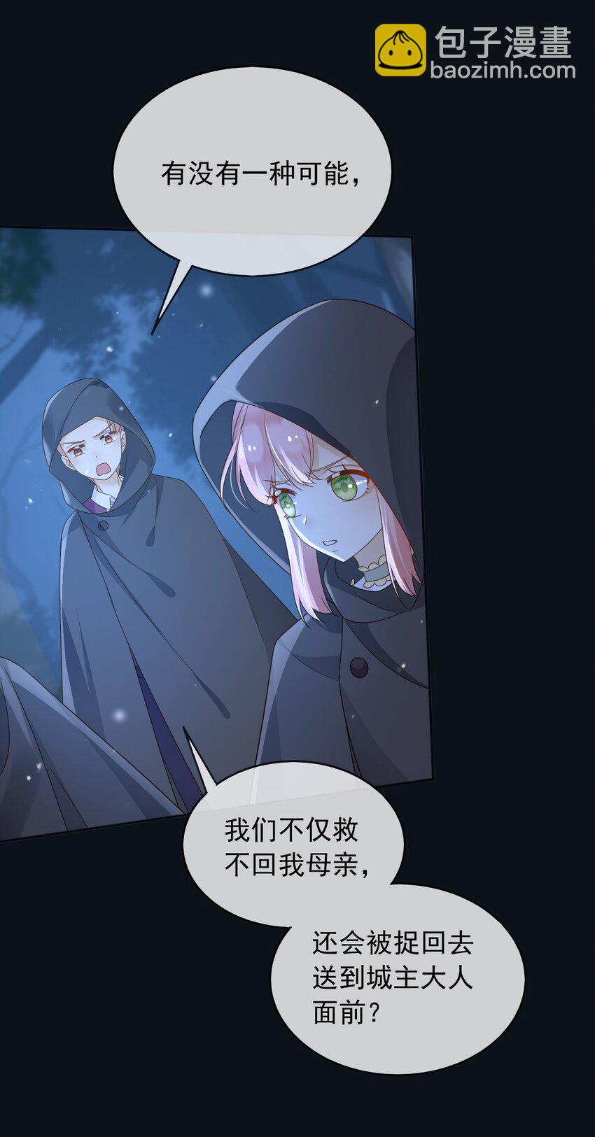 87 营救(1/2)-第88话